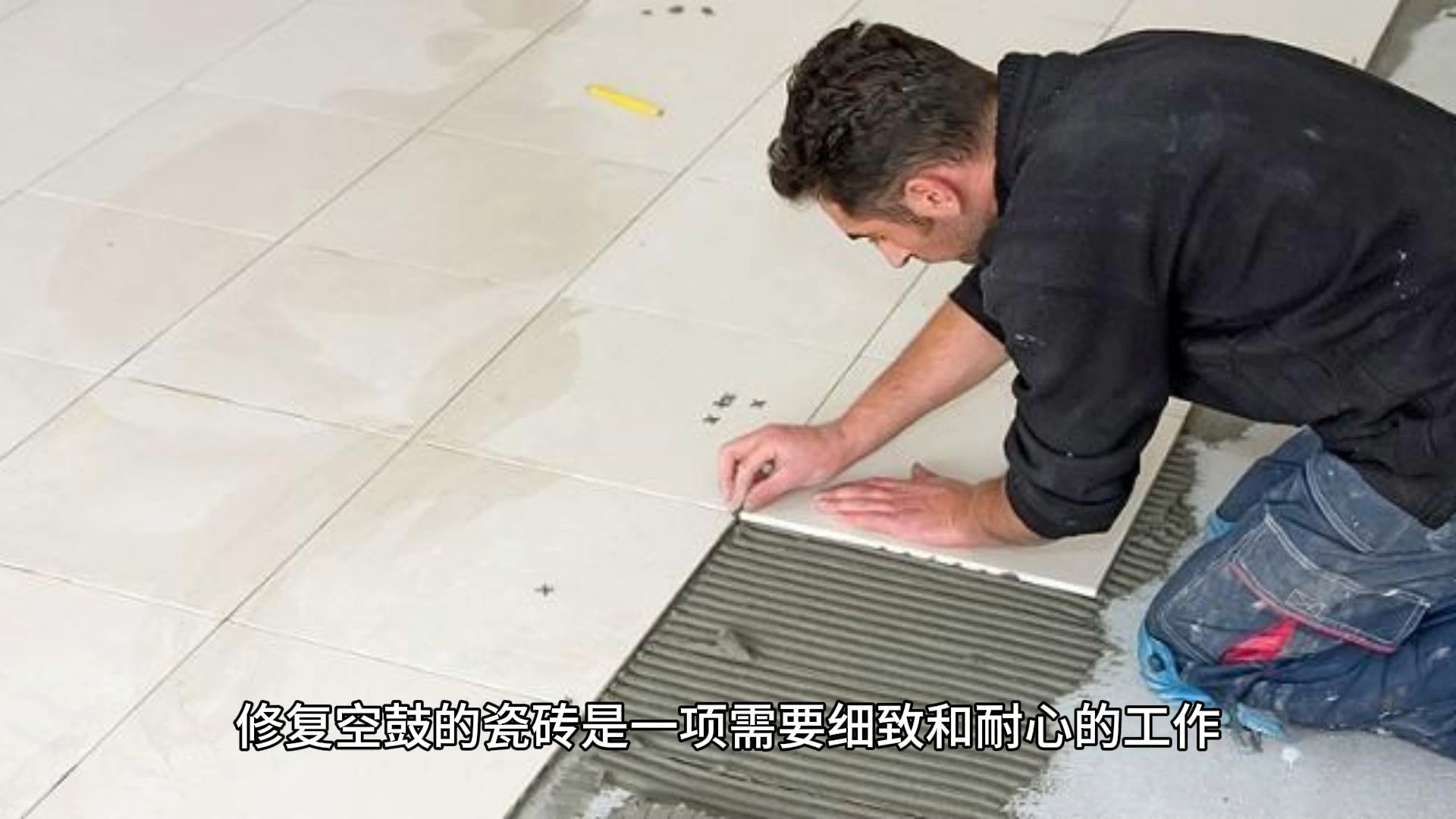 厨房瓷砖空鼓最佳补救方法视频教程(厨房瓷砖空鼓最佳补救方法视频教程全集)